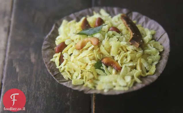Poha Chivda (חטיף אורז שטוח הודי)