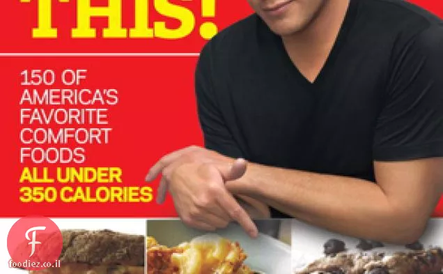 רוקו כמה נמוך אתה יכול ללכת רוטב מרינרה דל שומן