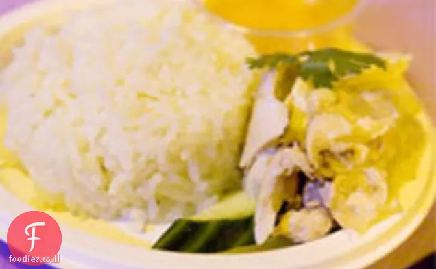 ארוחת ערב: אורז עוף היינאני
