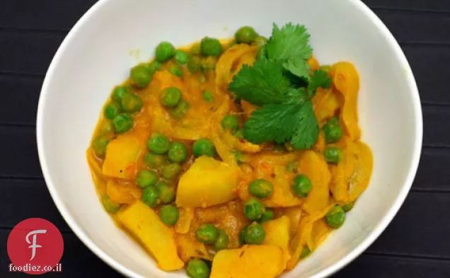 קארי תפוחי אדמה ואפונה (Aloo Matar)