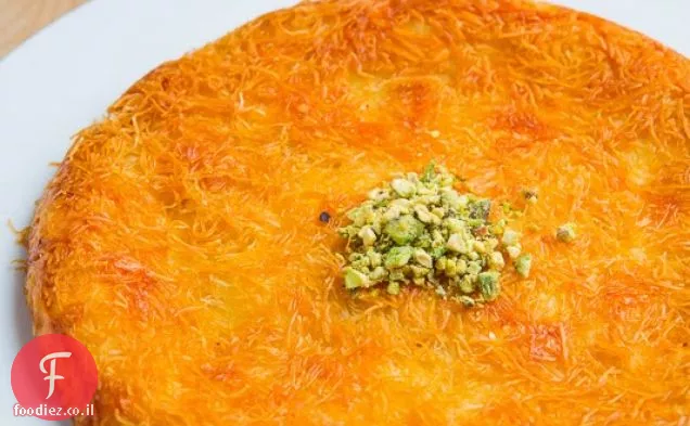Kanafeh / Kãnefe (מאפה גבינה מתוק)
