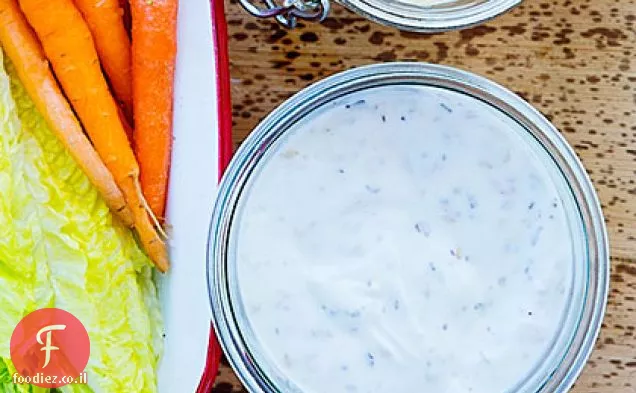 מטבל יוגורט Zaatar וירקות
