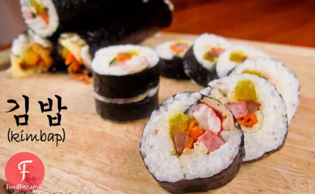 Kimbap (סושי רול)