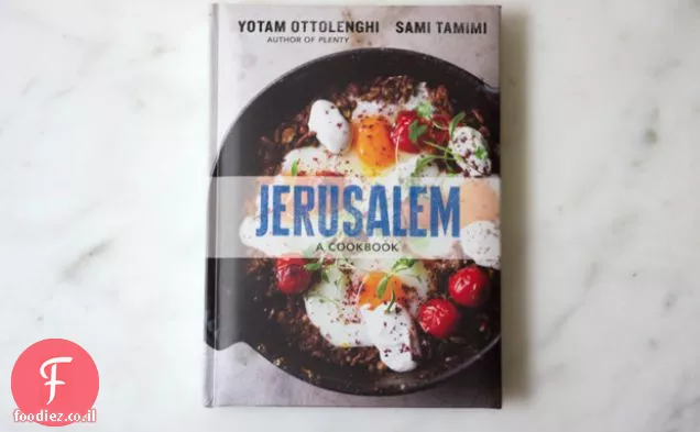 מתכון פטוש של נעמה