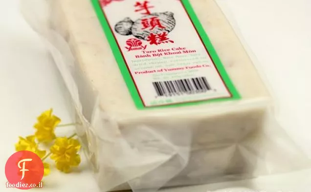 Banh Khoai Mon: מתכון לעוגת טארו מטוגנת