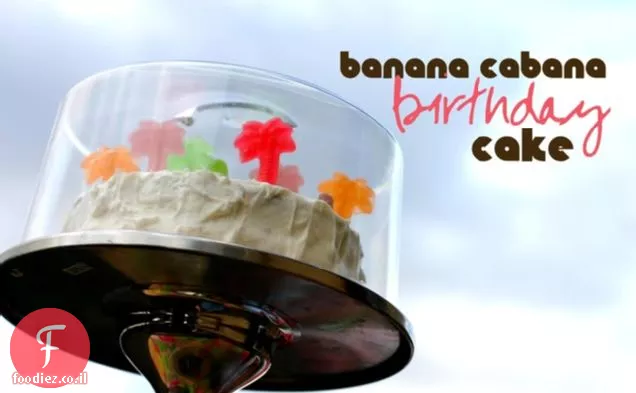 בננה קבאנה עוגת יום הולדת